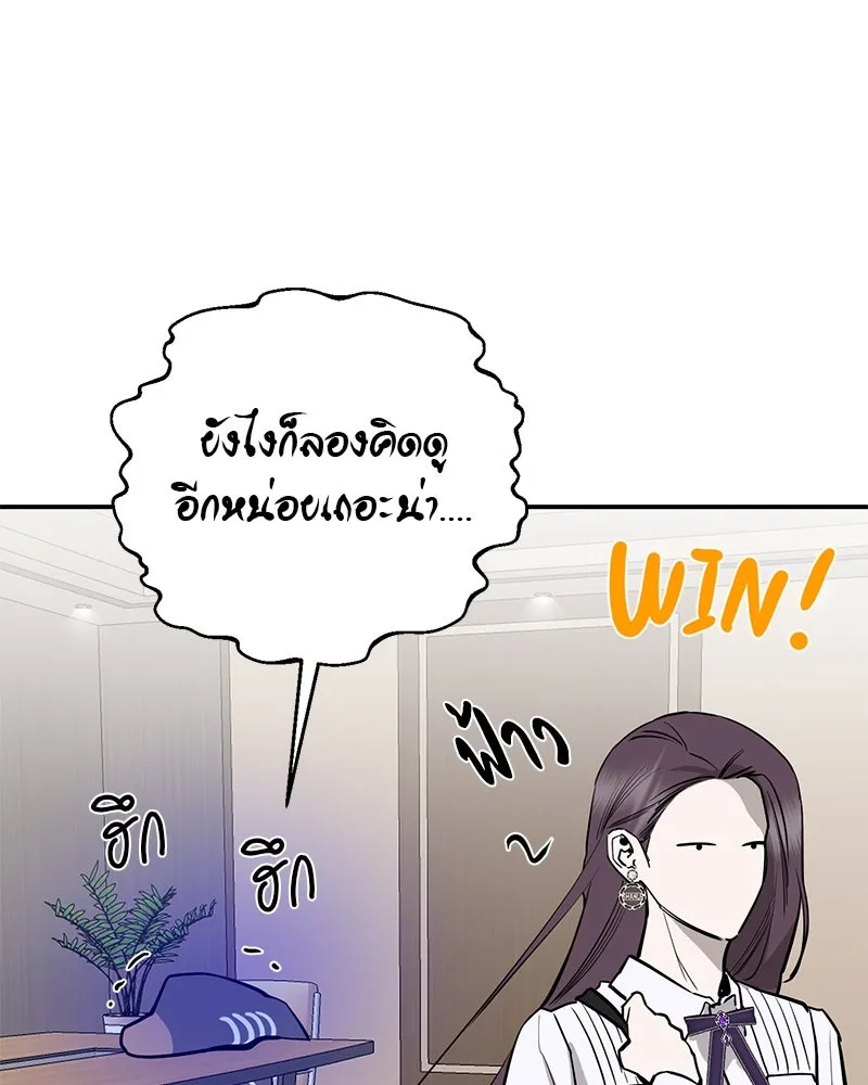 ตำนานเทพธิดาตกสวรรค์ ตอนที่ 73 รูปที่ 26