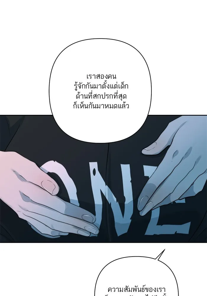 เปย์นี้เพื่อนาย My Sugar Baby ตอนที่ 50 ภาคดีวีนากอมเมเดีย  ช่วงเวลามั รูปที่ 32
