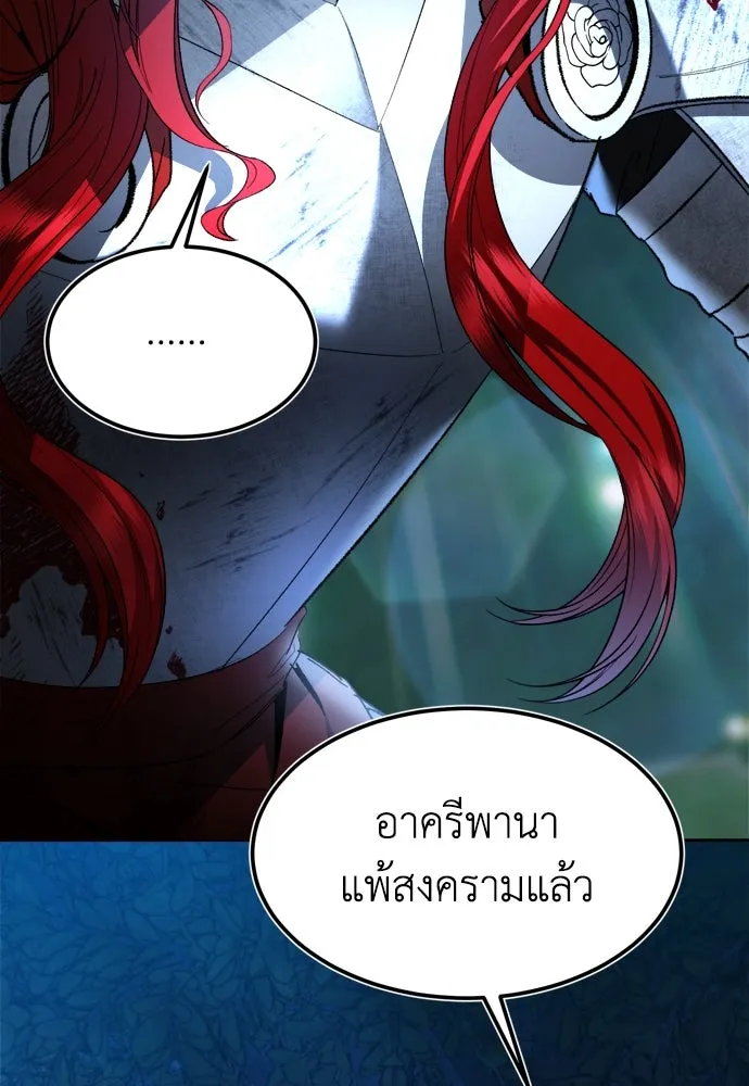 บุปผาลบคมดาบ ตอนที่ 1 รูปที่ 25