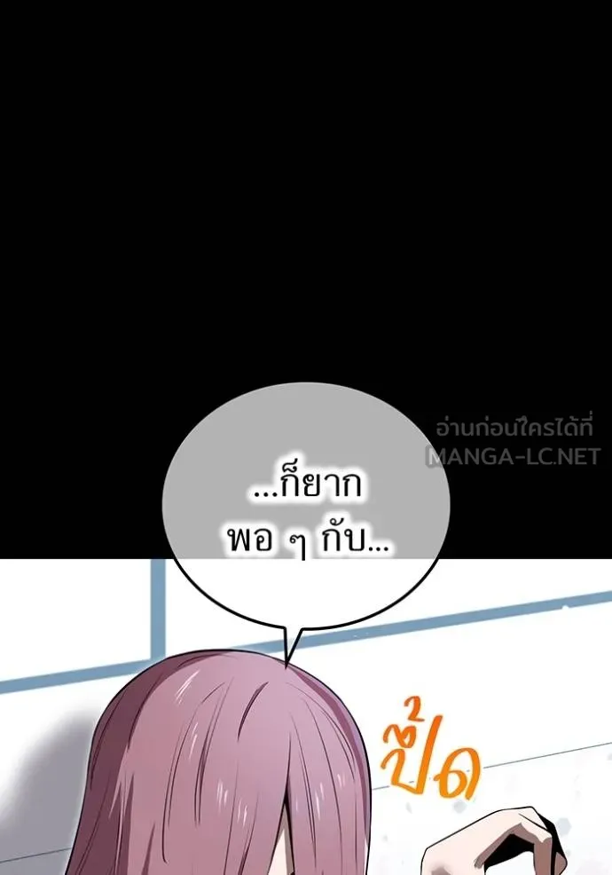 ฮันเตอร์สกิลโกง ตอนที่ 41 รูปที่ 31