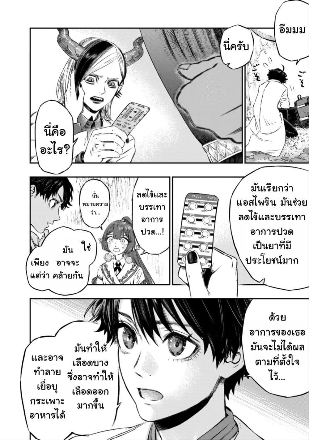 Manga-lc-com อ่านมังงะ อ่านการ์ตูน ออนไลน์ ฟรี Koudo ni Hattatsu Shita Igaku wa Mahou to Kubetsu ga Tsukanai ตอนที่ 1 2 3 4 5 6 7 8 9 10 11 12 13 14 ฟรี ไม่มีโฆษณา Manga-lc - อ่าน มังงะ อ่าน การ์ตูน ออนไลน์ อ่านมังงะ ฟรี