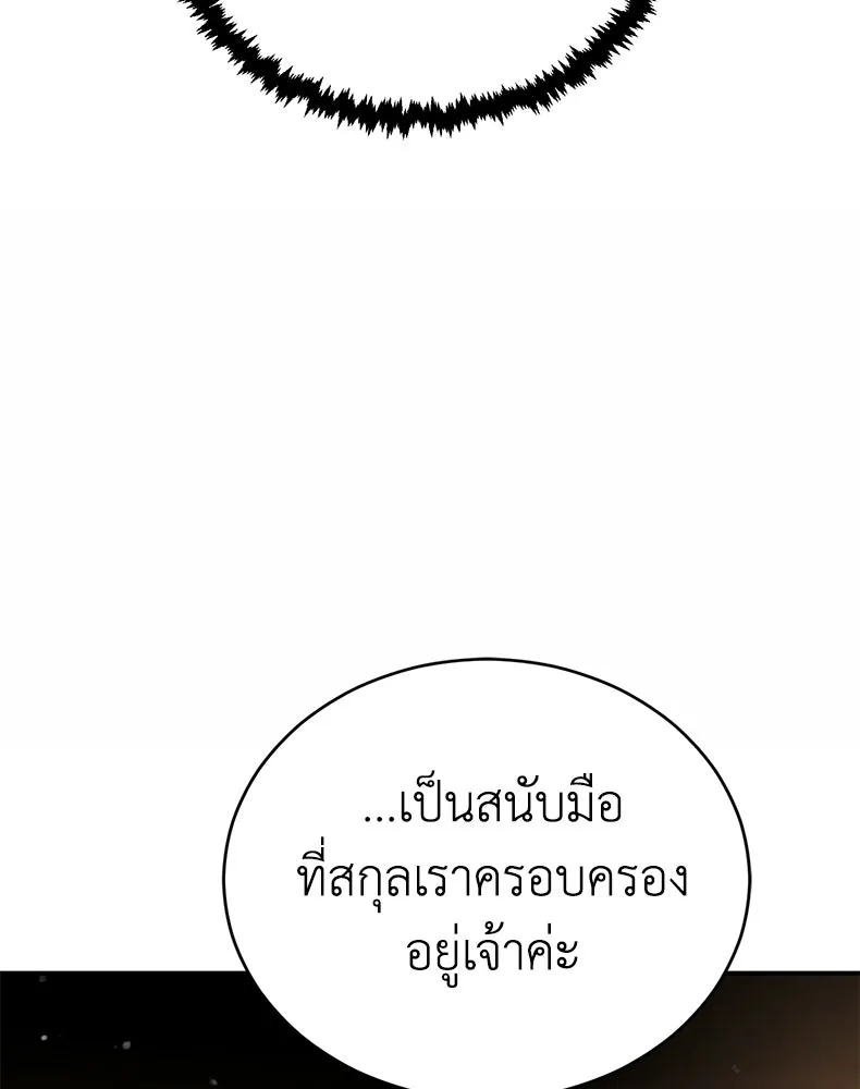 กำปั้นราชันคืนชีพ ตอนที่ 25 รูปที่ 34