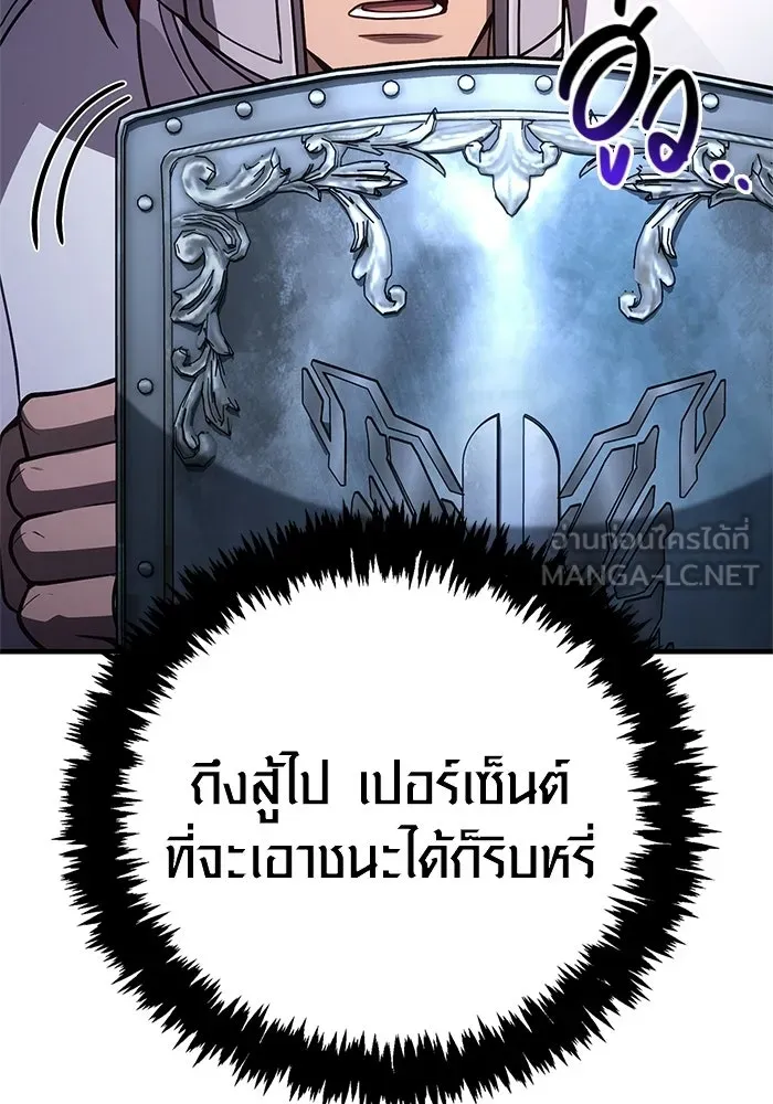 เอาชีวิตรอดในเกมฉบับคนเถื่อน ตอนที่ 136 หึหึหึ รูปที่ 186