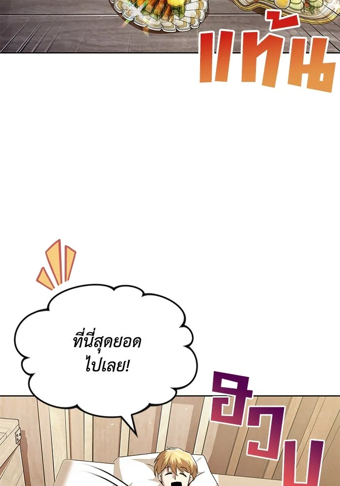 ชีวิตพลิกผันของลอร์ดผู้เกียจคร้าน ตอนที่ 27 เพื่อให้ยืนได้ด้วยตัวเอง รูปที่ 76