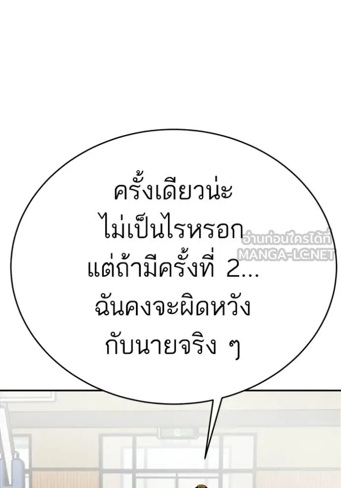 BAD GUY ตอนที่ 290 รูปที่ 42