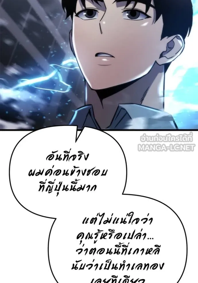 โกดังลับหลังโลกแตก ตอนที่ 51 รูปที่ 25