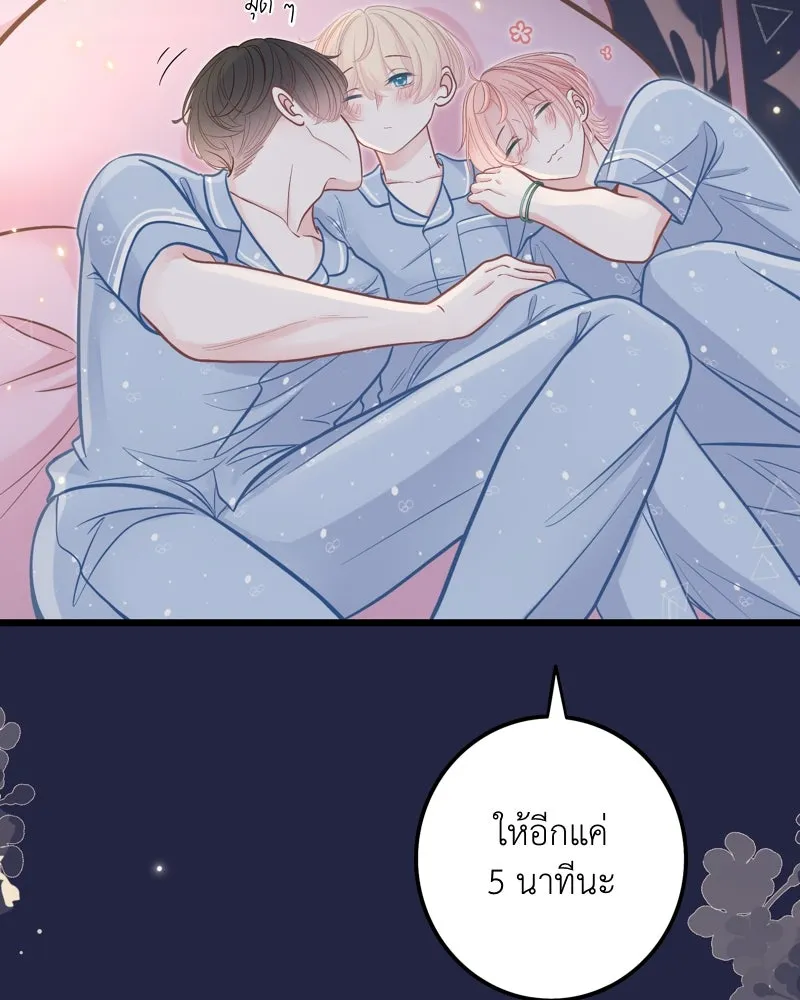 ฤดูฝนของฉันกับนาย ตอนที่ 15 นอนหลับกันสบายเลยนะครับ รูปที่ 70