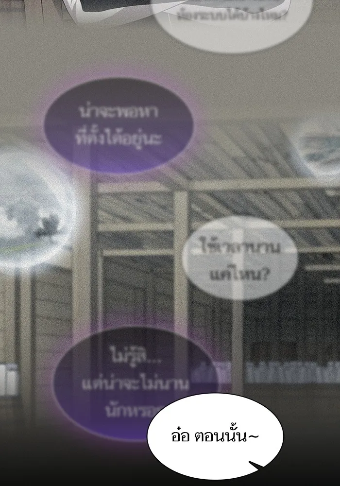 ผู้เล่นขั้นเทพแห่งหอคอยฝึกสอน ตอนที่ 139 รูปที่ 7