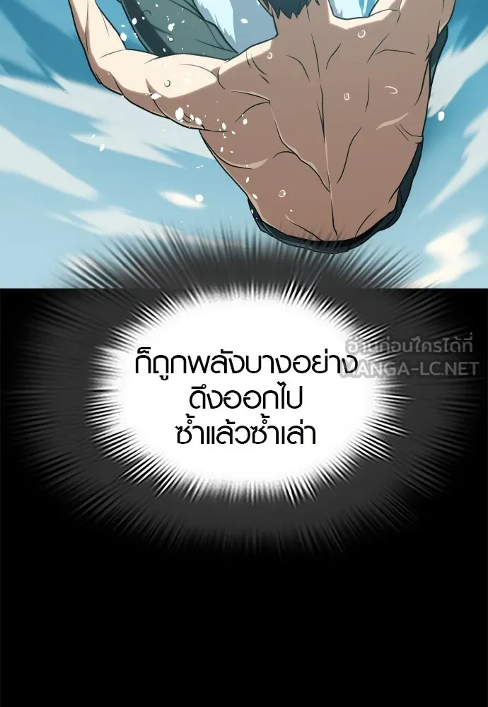 นักรบแช่แข็ง ตอนที่ 38 รูปที่ 99