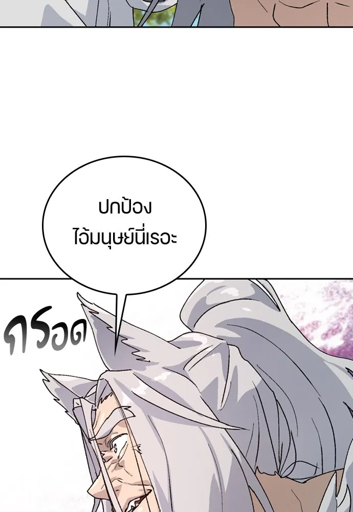 ตั้งแคมป์ฮีลใจในต่างโลก ตอนที่ 16 รูปที่ 52