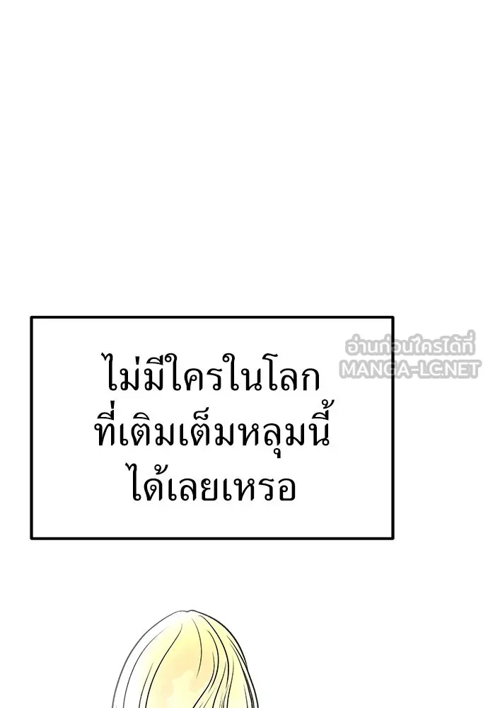 ถ่านไฟเราไม่เก่าเลย ตอนที่ 21 รูปที่ 27