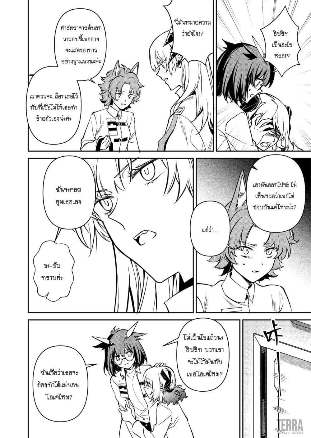 Manga-lc-com อ่านมังงะ อ่านการ์ตูน ออนไลน์ ฟรี Arknights Rhodes Island’s Records of Originium – Rhine Lab ตอนที่ 1 2 3 4 5 6 7 8 9 10 11 12 13 14 ฟรี ไม่มีโฆษณา Manga-lc - อ่าน มังงะ อ่าน การ์ตูน ออนไลน์ อ่านมังงะ ฟรี