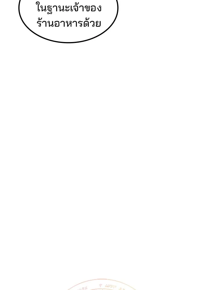 ครัวจอมเวท ตอนที่ 80 รูปที่ 13