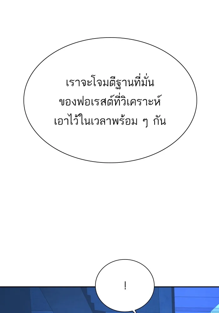 พี่ชายสายบอดี้การ์ด ตอนที่ 141 รูปที่ 118
