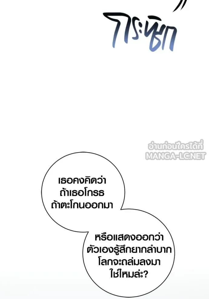 ออร่าดาราอัจฉริยะ ตอนที่ 80 รูปที่ 9