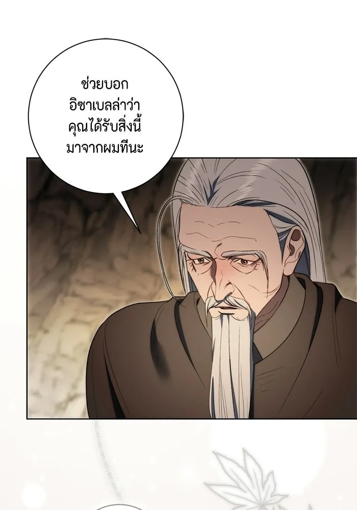 ขอวิธีส่งสามีลงนรก ตอนที่ 44 รูปที่ 82