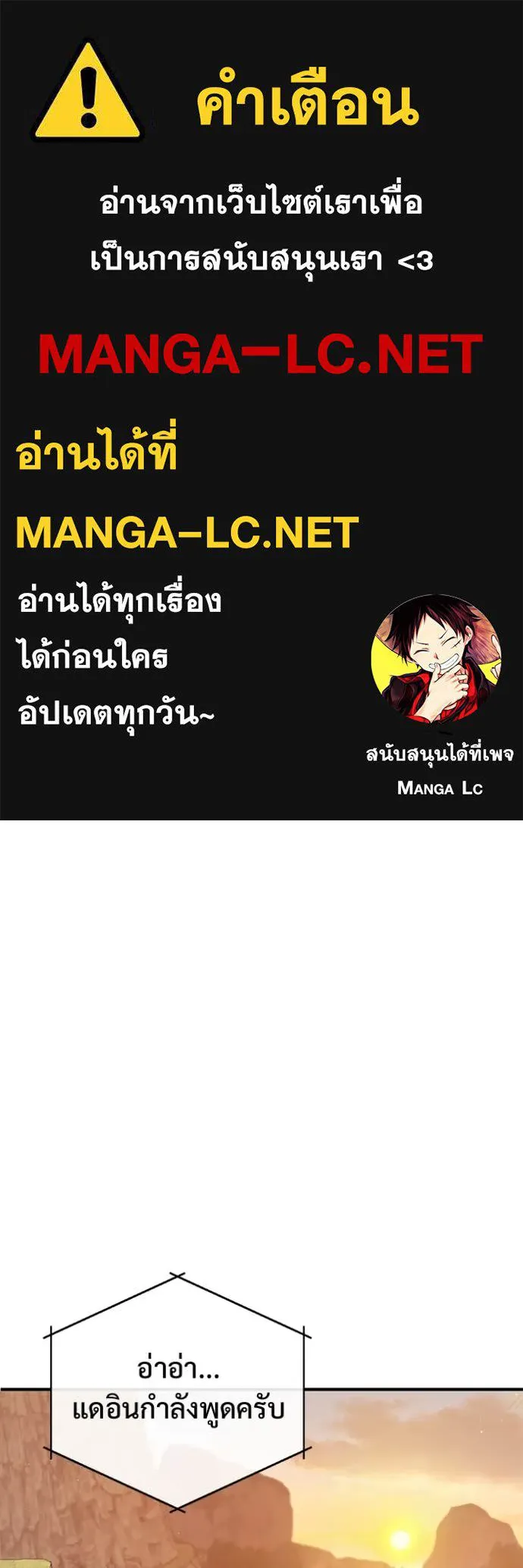 Regressor’s Life Aft ตอนที่ 91 รูปที่ 1