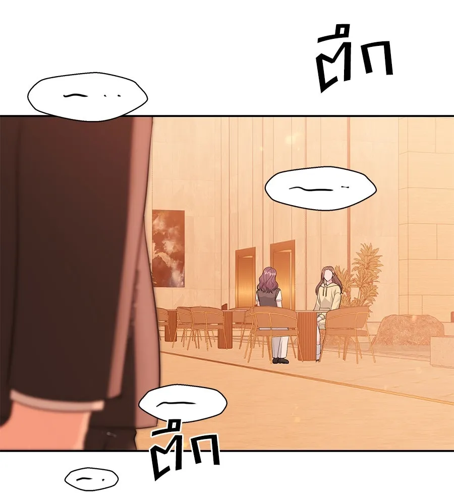 คิมหันต์นิรันดร ตอนที่ 17 รูปที่ 49