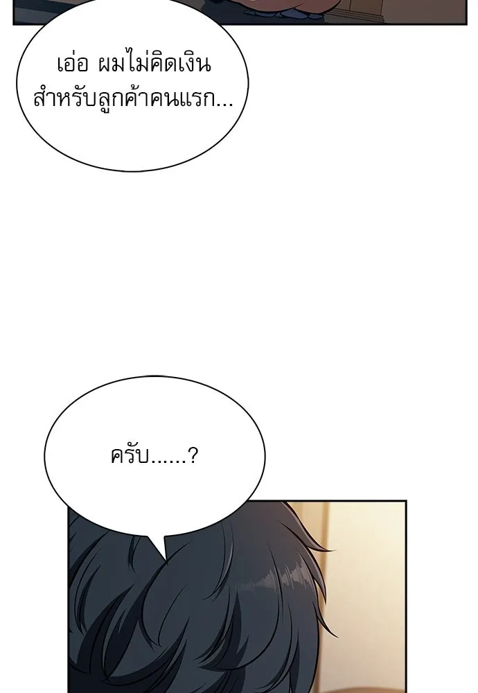 ครัวผู้กล้าท้าให้ชิม ตอนที่ 28 รูปที่ 56