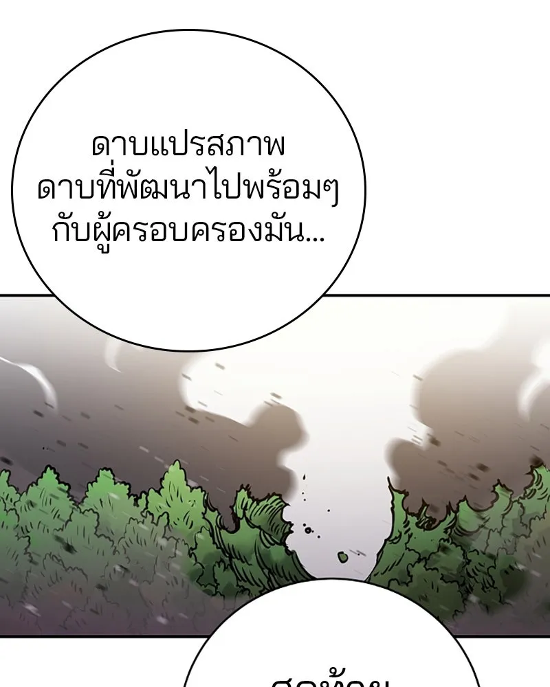 Player ตอนที่ 23 รูปที่ 76