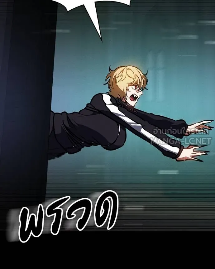 มือสังหารพันธุ์อมตะ ตอนที่ 29 รูปที่ 100