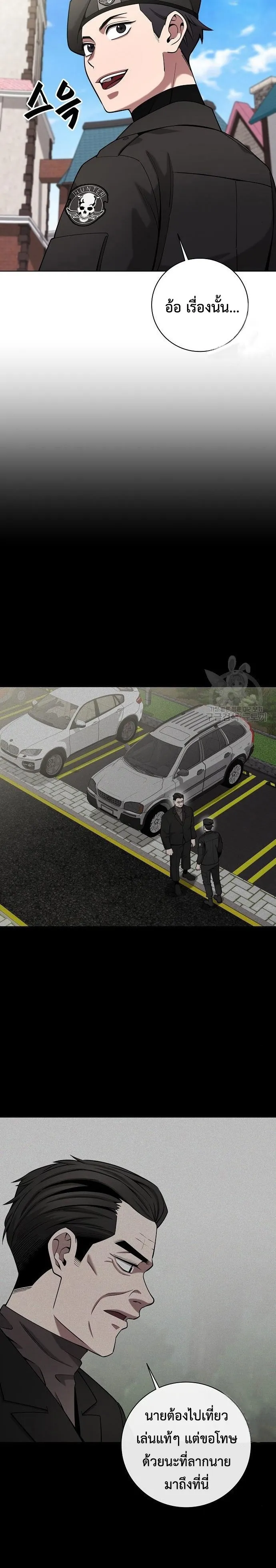 The Dark Mage_s Return to Enlistment กล_บโลกมน_ษย_ท_งท_ พร_งน_ต_องเกณฑ_ทหารซะง_น ตอนที่ ตอนที่ 43 รูปที่ 16