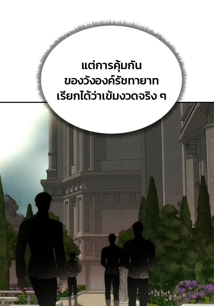 เกมรักจับสามี ตอนที่ 95 รูปที่ 14