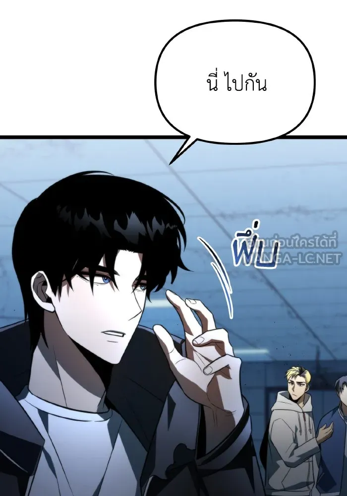 การแข่งขันของผู้เกิดใหม่ ตอนที่ 5 รูปที่ 60