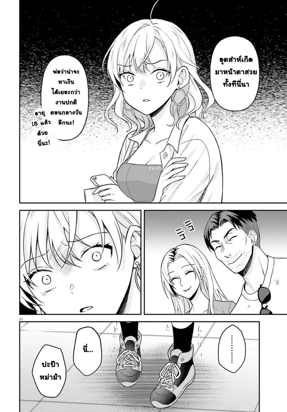 Manga-lc-com อ่านมังงะ อ่านการ์ตูน ออนไลน์ ฟรี Negattemonai Tsuihougo kara no Slow Life ~Intai shita Hazu g ตอนที่ 1 2 3 4 5 6 7 8 9 10 11 12 13 14 ฟรี ไม่มีโฆษณา Manga-lc - อ่าน มังงะ อ่าน การ์ตูน ออนไลน์ อ่านมังงะ ฟรี