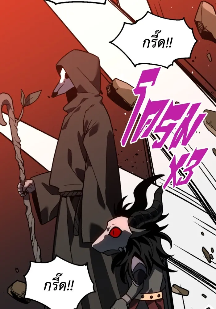 อดีตบอสหอคอย ตอนที่ 2 รูปที่ 86