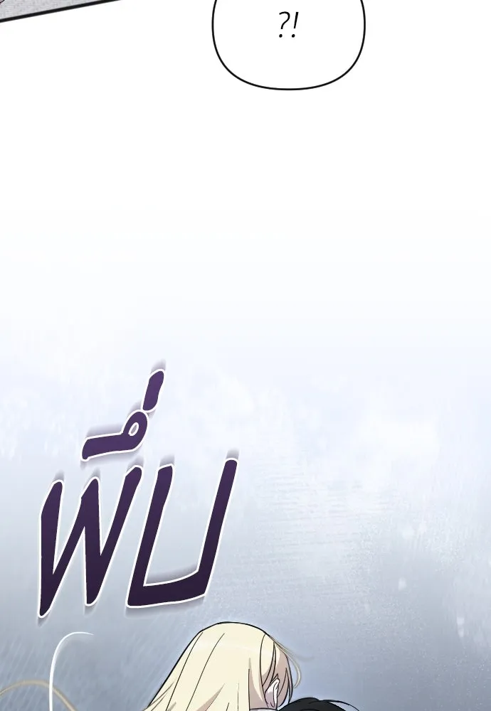 จำเลยหัวใจ ตอนที่ 7 รูปที่ 97