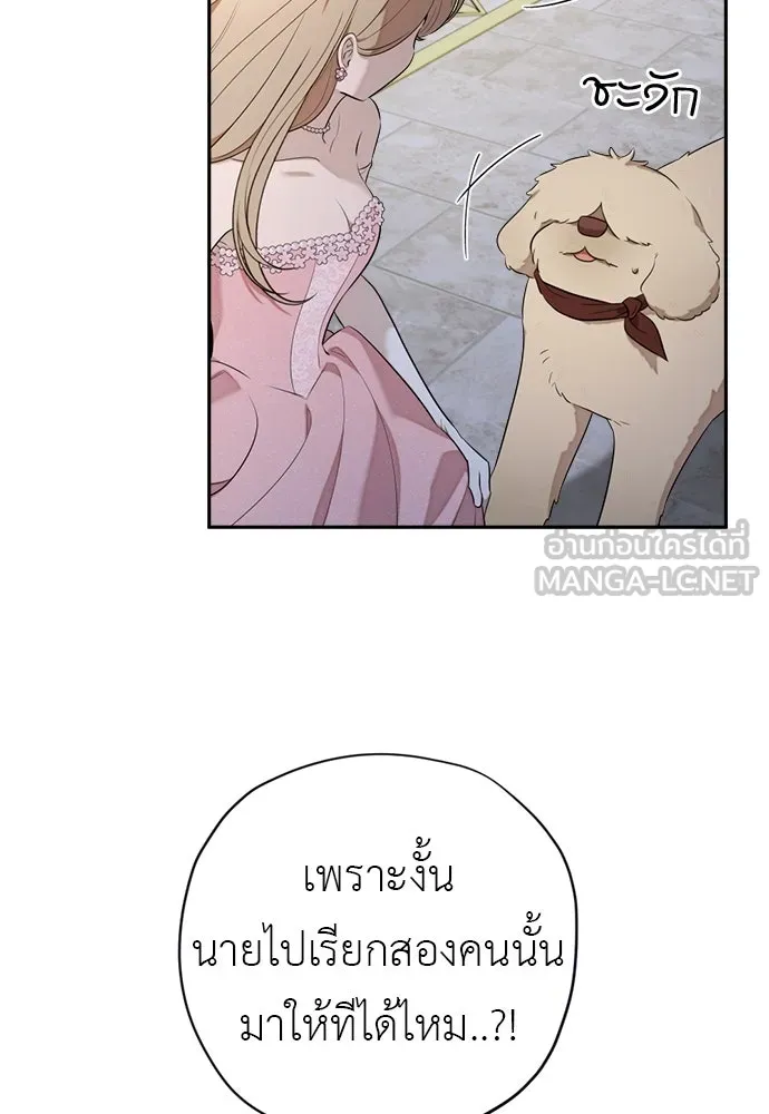 อัศวินเดลิเวอรี ตอนที่ 27 ในที่สุดก็มีฉากโรแมนติก 3 รูปที่ 9