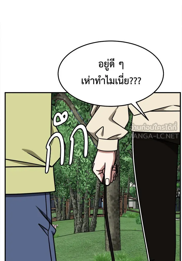 ช่วยเปลี่ยนฉันที ตอนที่ 224. ซีซัน 2 โจเยบิน 6 รูปที่ 102