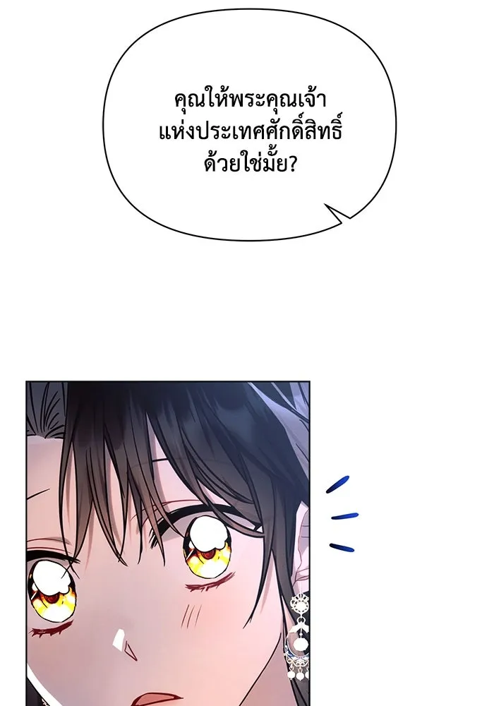 แอชสตาร์ต ตอนที่ 51 รูปที่ 55