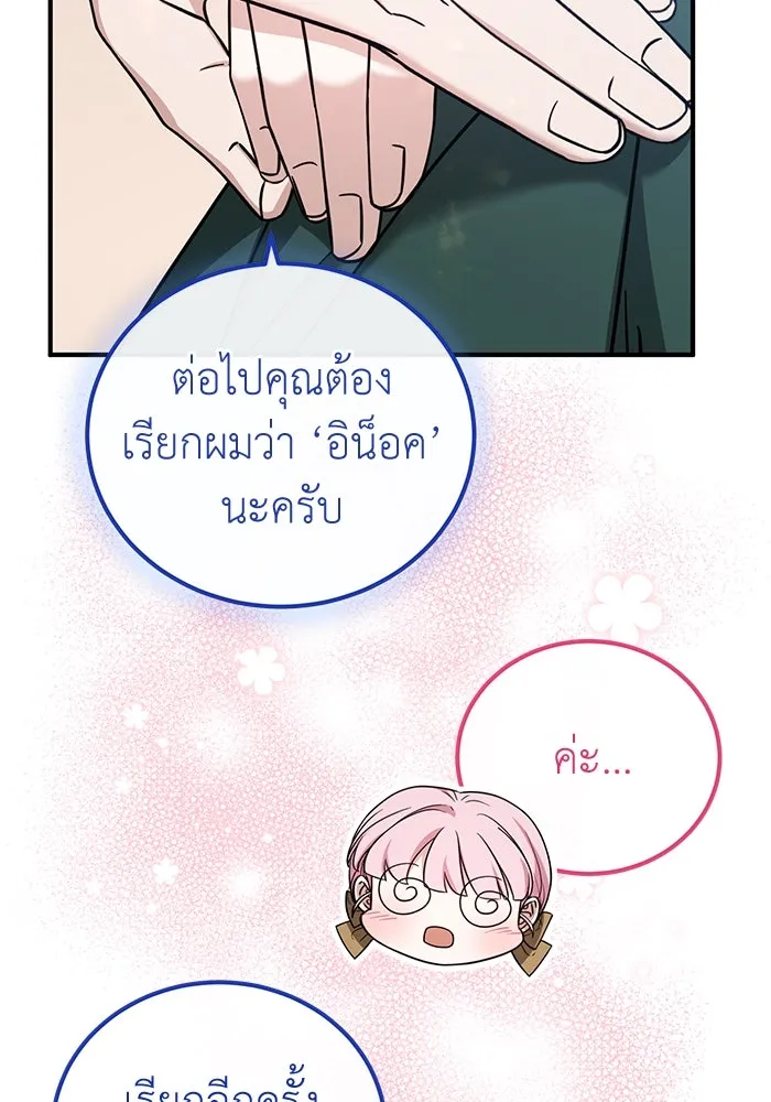 ครอบครัวพรรค์นั้น ฉันไม่มีวันกลับไป ตอนที่ 45 รูปที่ 35