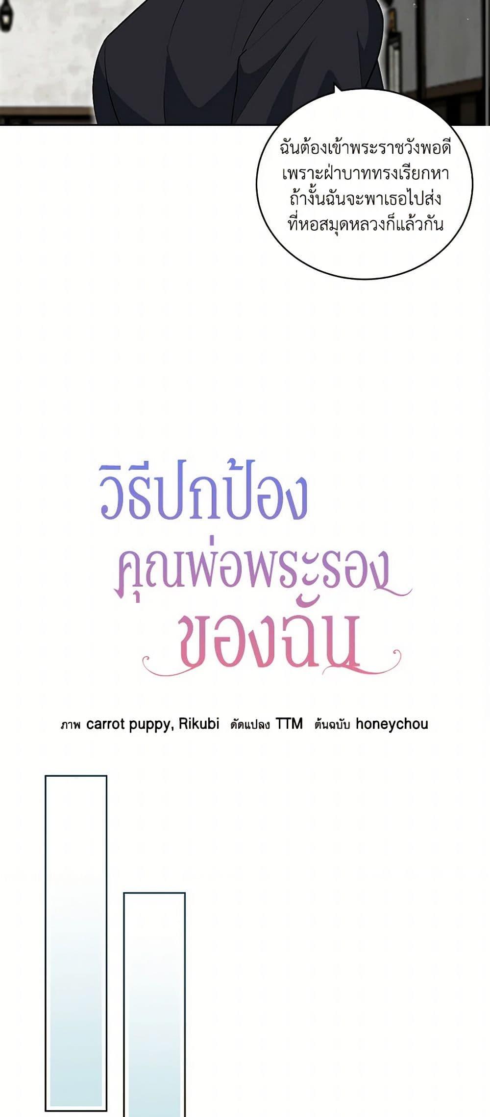 Manga-lc-com อ่านมังงะ อ่านการ์ตูน ออนไลน์ ฟรี I’ll Protect You, Daddy! ตอนที่ 1 2 3 4 5 6 7 8 9 10 11 12 13 14 ฟรี ไม่มีโฆษณา Manga-lc - อ่าน มังงะ อ่าน การ์ตูน ออนไลน์ อ่านมังงะ ฟรี