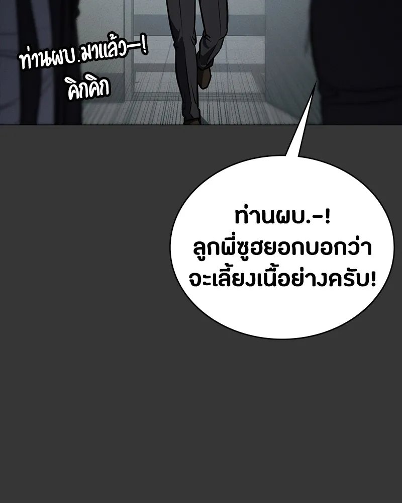 มือสังหารพันธุ์อมตะ ตอนที่ 16 รูปที่ 113