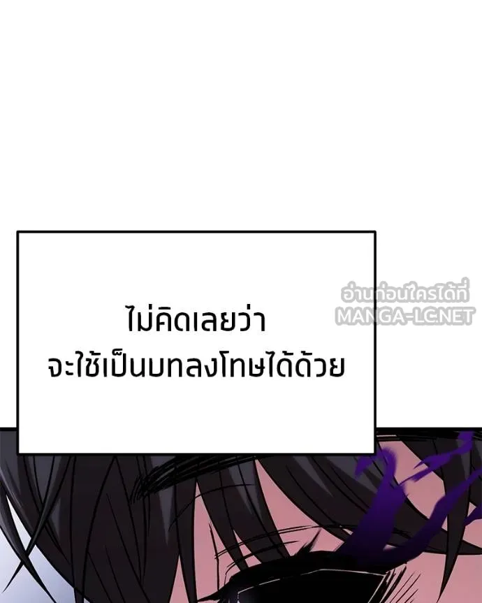 โทษที พื้นที่นี้ ตอนที่ 23 รูปที่ 40