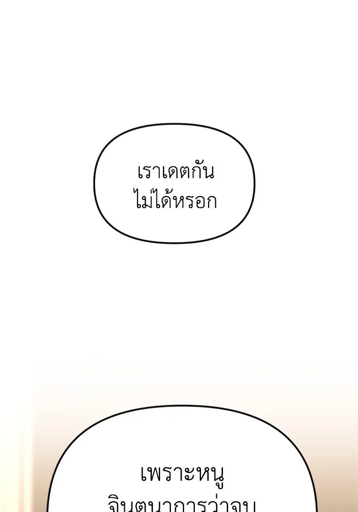 อดีตบอสหอคอย ตอนที่ 75 รูปที่ 124