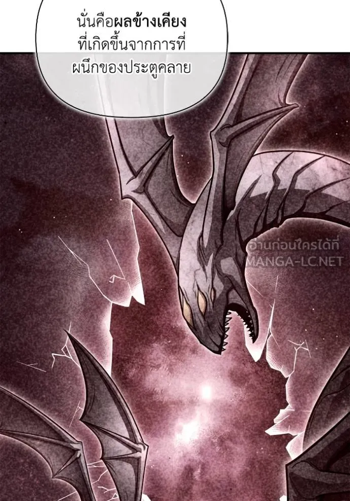 เกมของยอดมนุษย์ ตอนที่ 128 รูปที่ 12