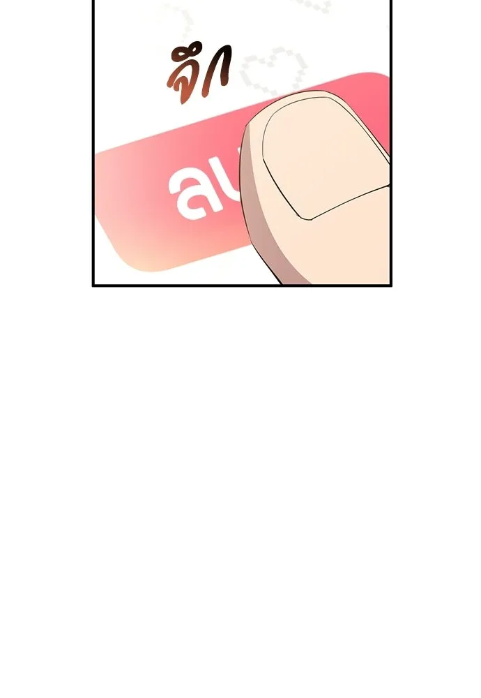 ร้านสะดวกซื้อต่างโลก ตอนที่ 20 รูปที่ 64