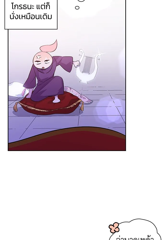 ฟิลเลียโรเซ่กับคำทำนายแห่งมงกุฎหนาม ตอนที่ 27 รูปที่ 92
