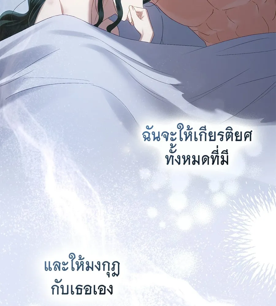 เล่ห์รักชนชั้นสูง ตอนที่ 88 รูปที่ 53