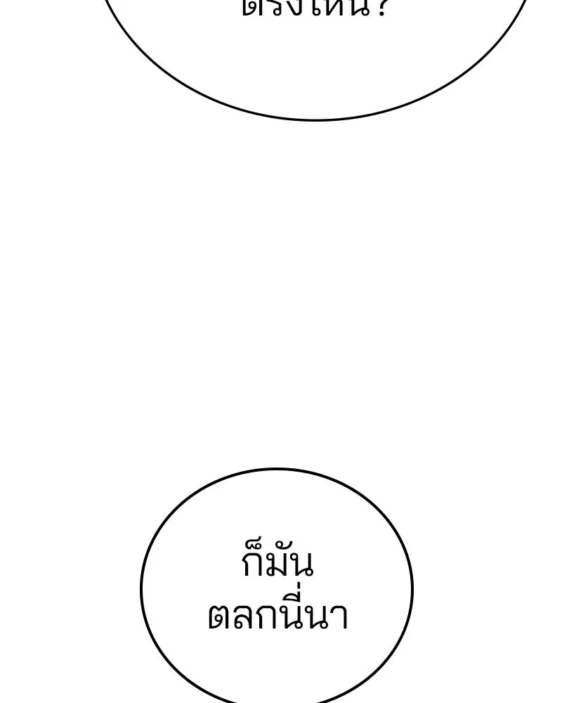 Player ตอนที่ 155 รูปที่ 47