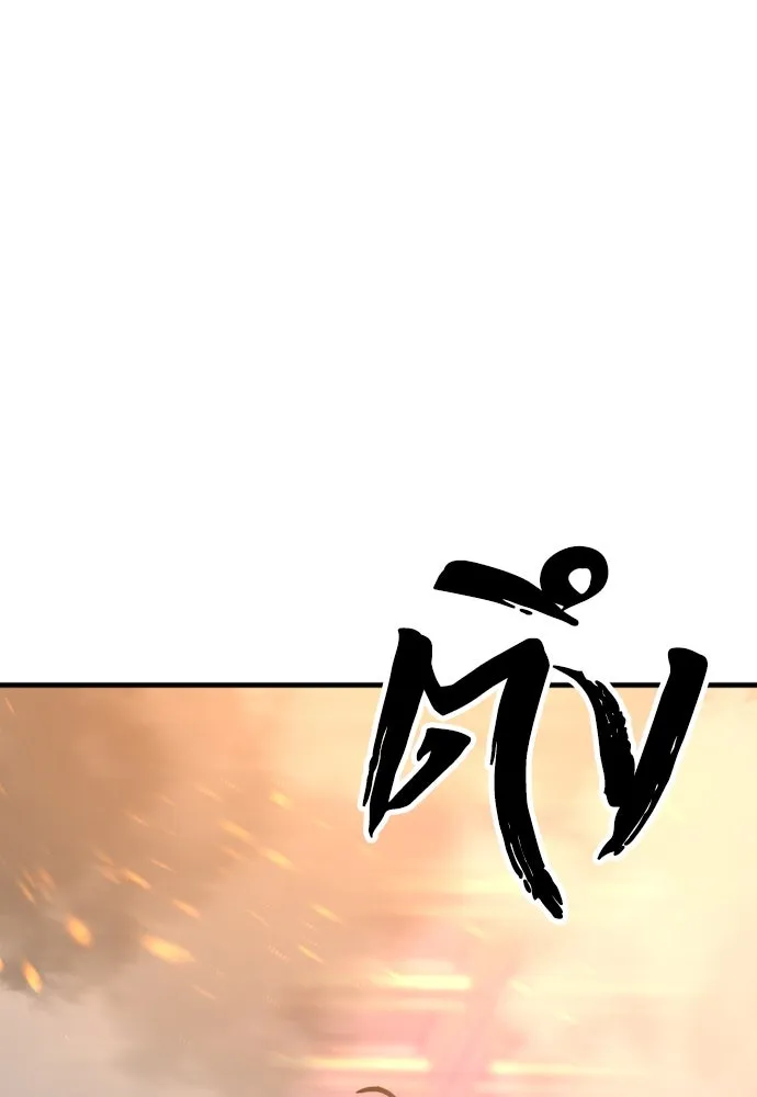 เส้นทางสู่เทพมาร ตอนที่ 66 รูปที่ 200