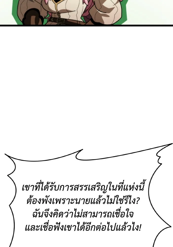 การแข่งขันของผู้เกิดใหม่ ตอนที่ 90 รูปที่ 131