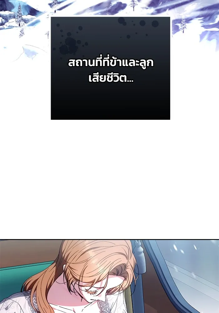 ย้อนเวลาพลิกชะตาทายาท ตอนที่ 19 รูปที่ 70