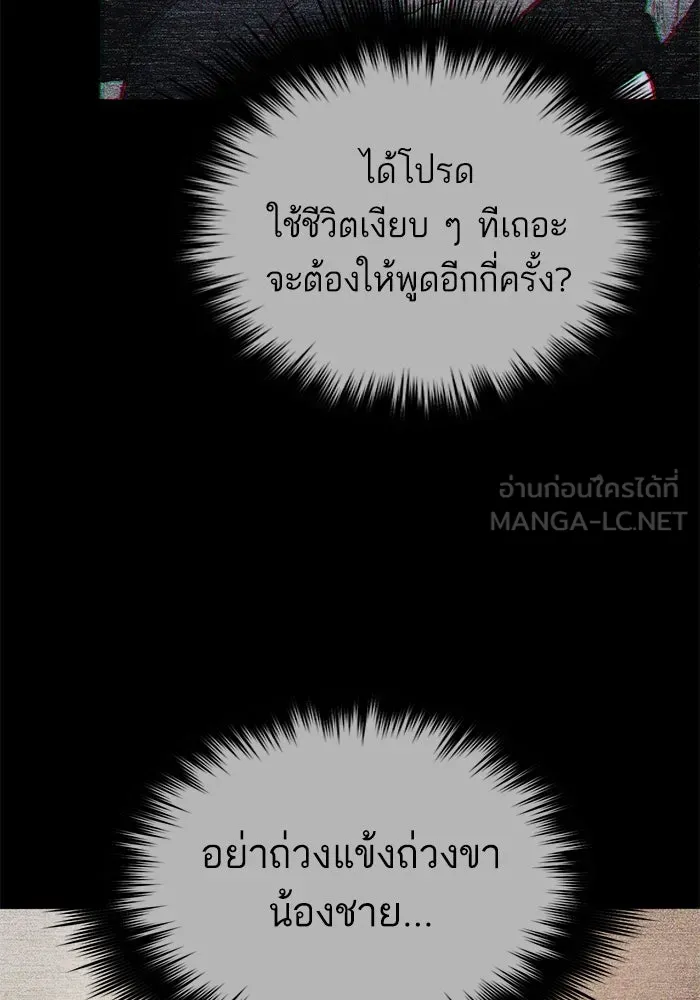 My S-Class Hunters ตอนที่ 89 เจ้านายของเหล่ามังกรคำสาปพิษ ( รูปที่ 114