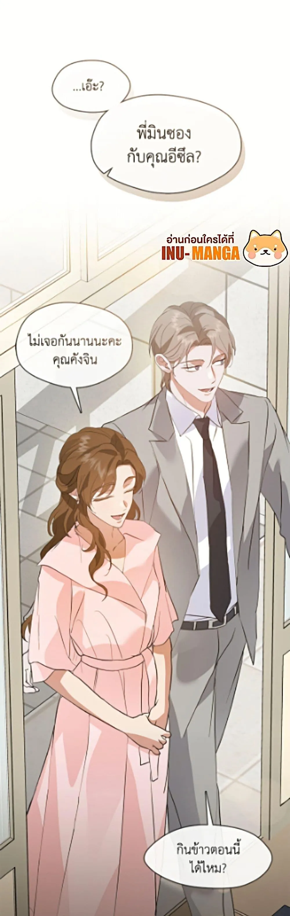 Afterlife Diner ร_านอาหารหล_งความตาย ตอนที่ ตอนที่ 104 รูปที่ 26