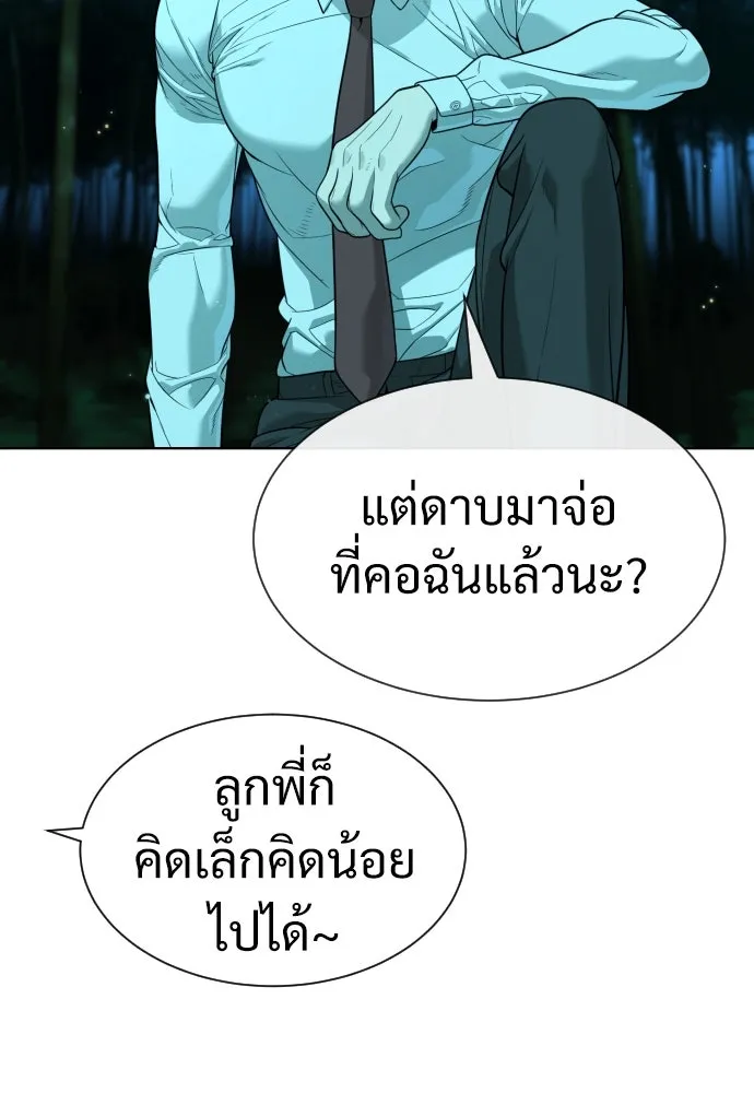 นักฆ่าย้อนวัย ตอนที่ 25 รูปที่ 61